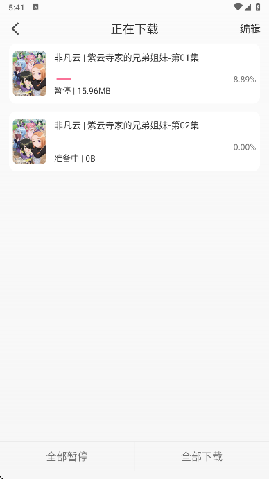 mifun动漫纯净版