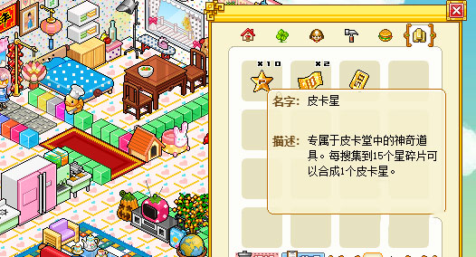 皮卡堂之梦想起源测试服