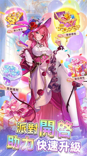放置女神官方正版