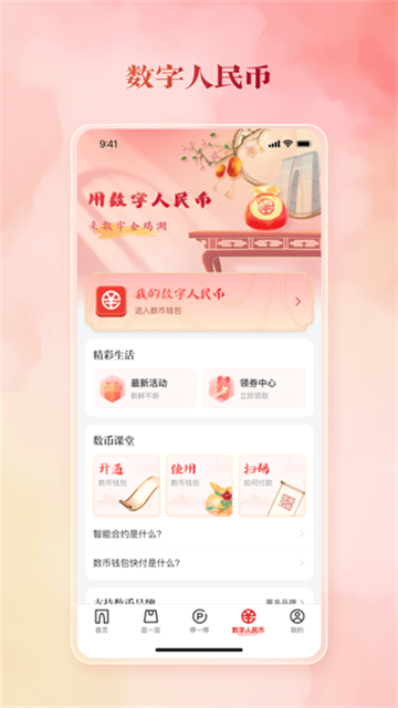 数字金鸡湖
