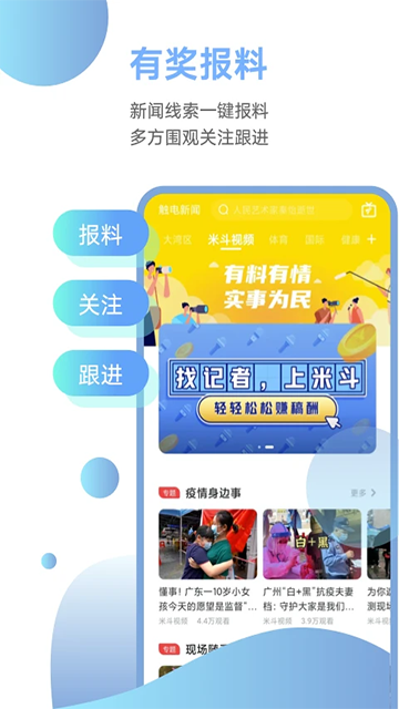 粤TV