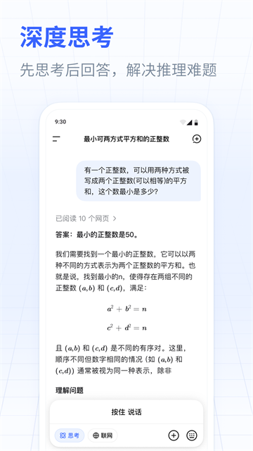 DeepSeek