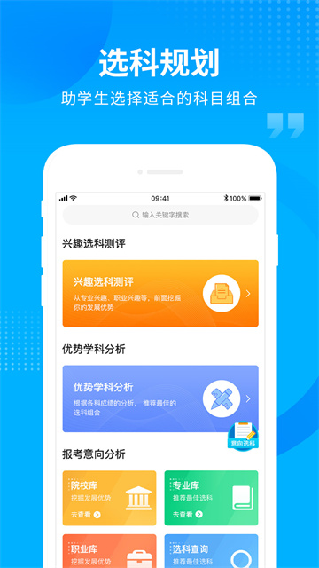 汇高考app官方版