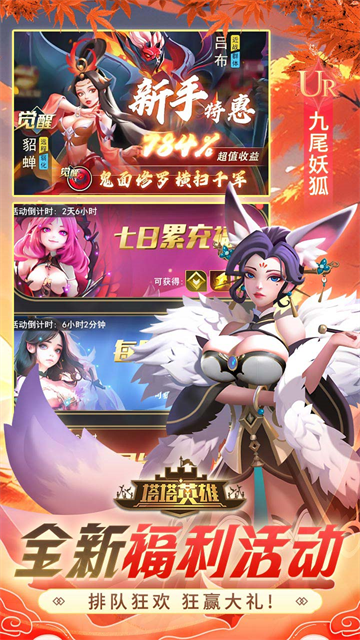 塔塔英雄0.05折版