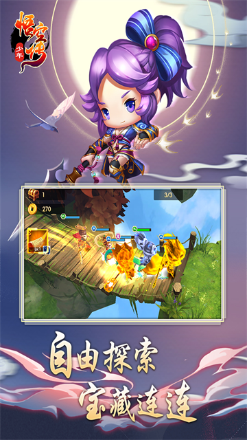 少年悟空传手游官方版
