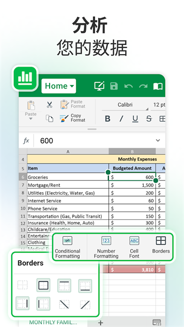OfficeSuite最新版