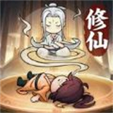 躺平修仙手机安卓