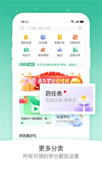 药信店员版