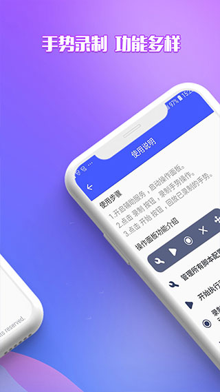 录屏自动点击器app