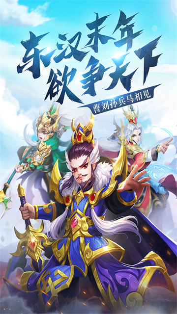 名酱三国折扣充值版