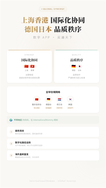 国际妈咪