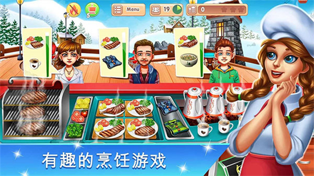 烹饪节烹饪游戏中文版