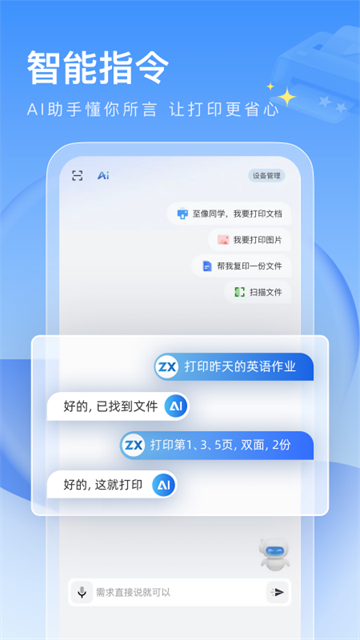 联想至像打印