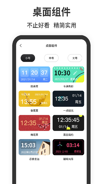 悬浮时钟App