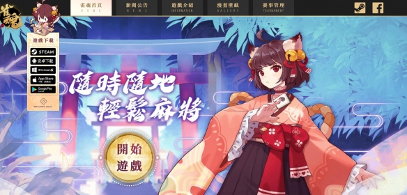 游侠网2