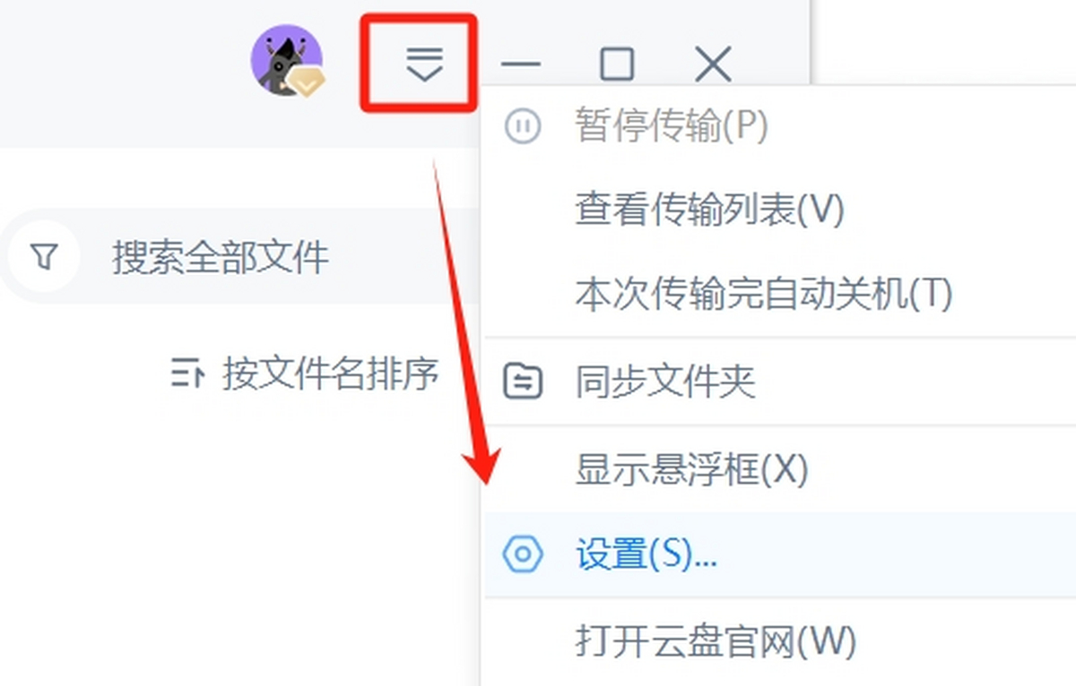 360AI云盘