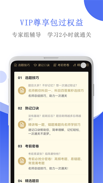 摩托车驾考