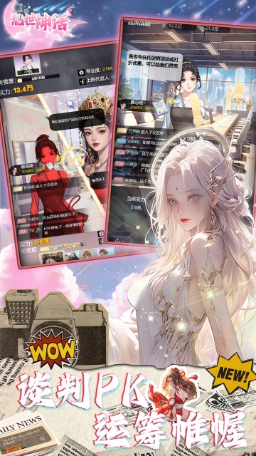 乱世神话