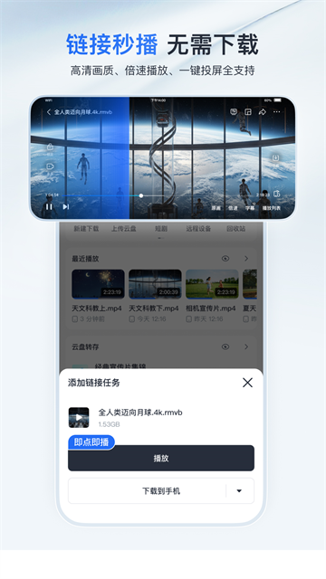迅雷2026版本