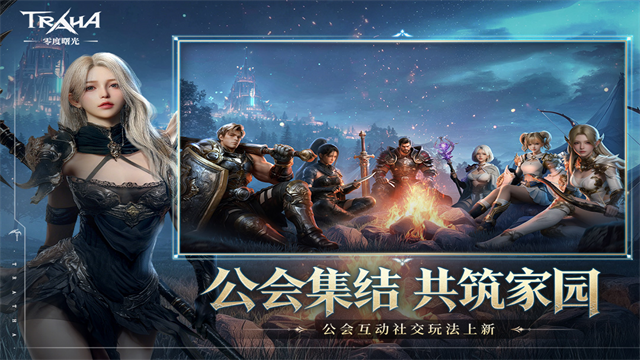 零度曙光手游