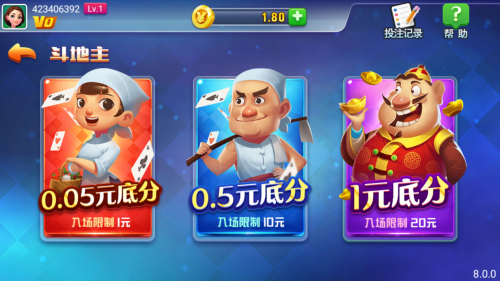 天辰最新官方版