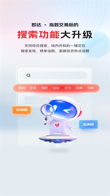 华宝智投app