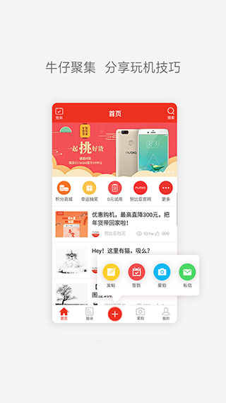 红魔社区