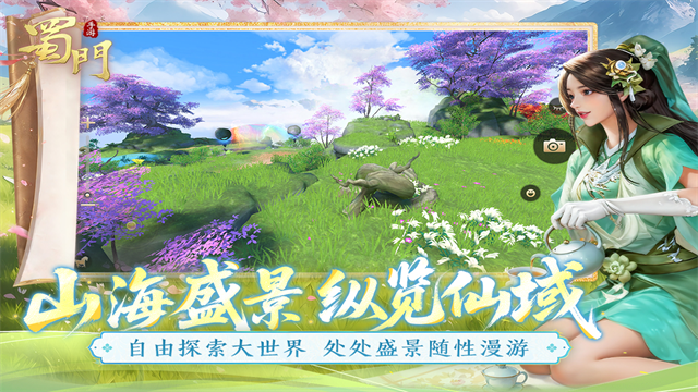 蜀门手游折扣版