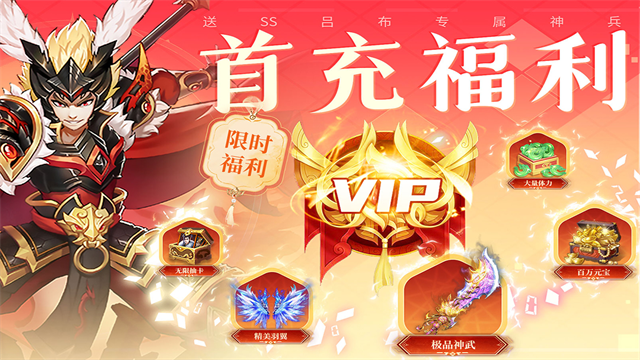 三国我是主公0.1折版本