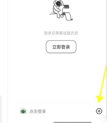 海螺问问免费版