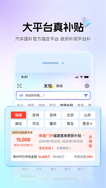 懂车帝二手车App