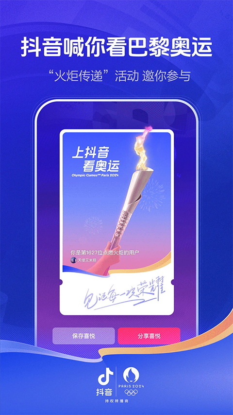 抖音2020旧版本