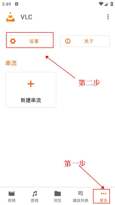 vlcplayer播放器