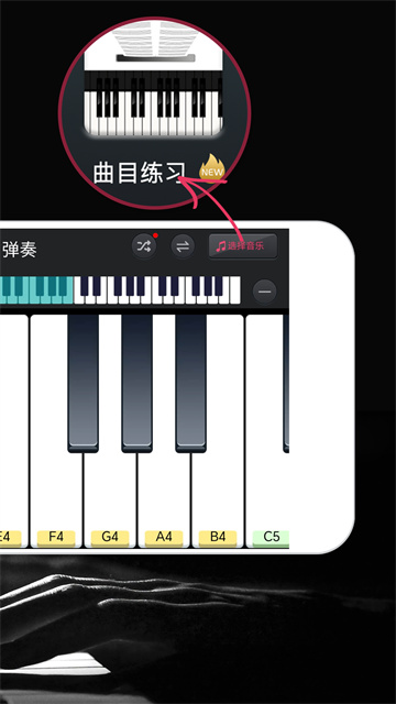 模拟钢琴app(钢琴键盘)