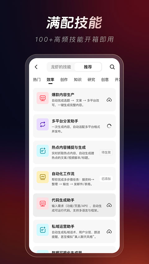 360安全龙虾手机版