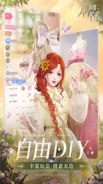 闪耀暖暖vivo版
