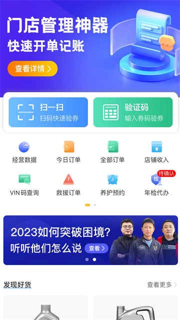 车点点商户版