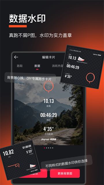 悦跑圈