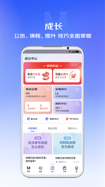 京麦工作台手机版