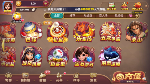 天越娱乐手机版