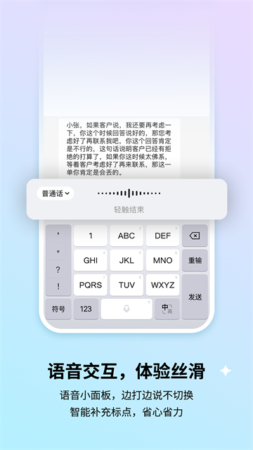 搜狗输入法App