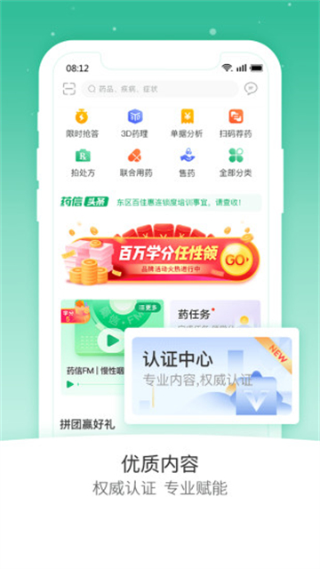 药信店员版