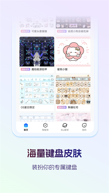 讯飞输入法最新版本2026