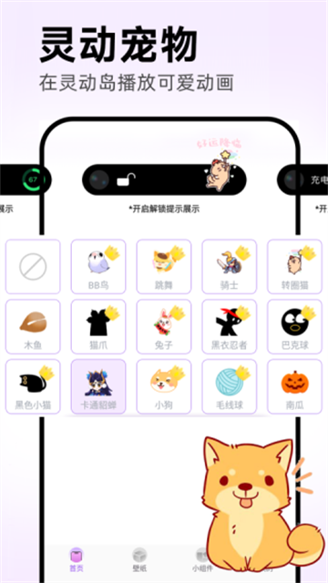灵动坞app