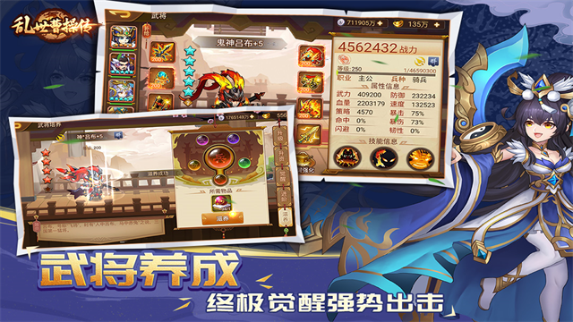 乱世曹操传游戏最新版