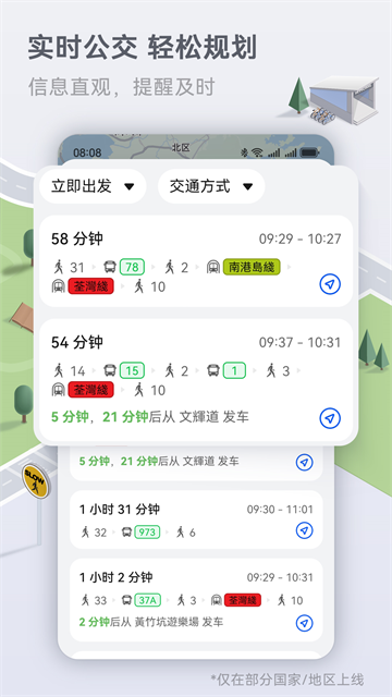 花瓣地图App