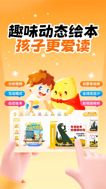 叫叫绘本