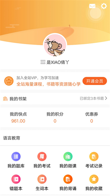 快点听最新版本
