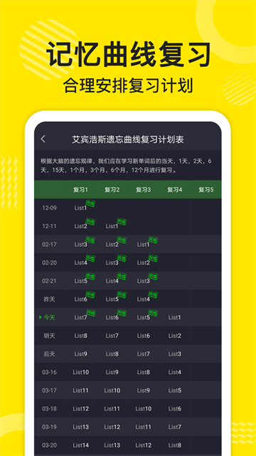 傻瓜英语app