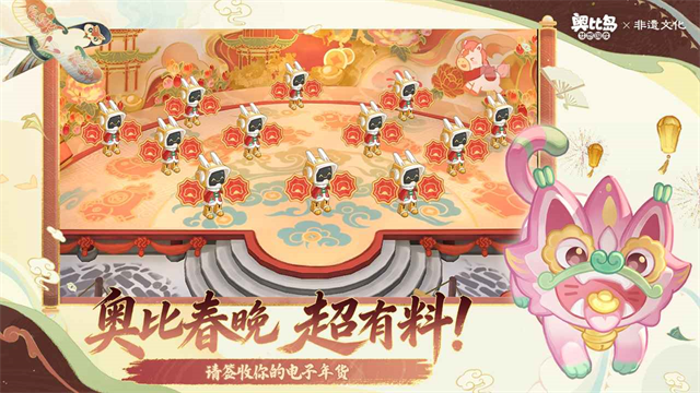奥比岛梦想国度b服